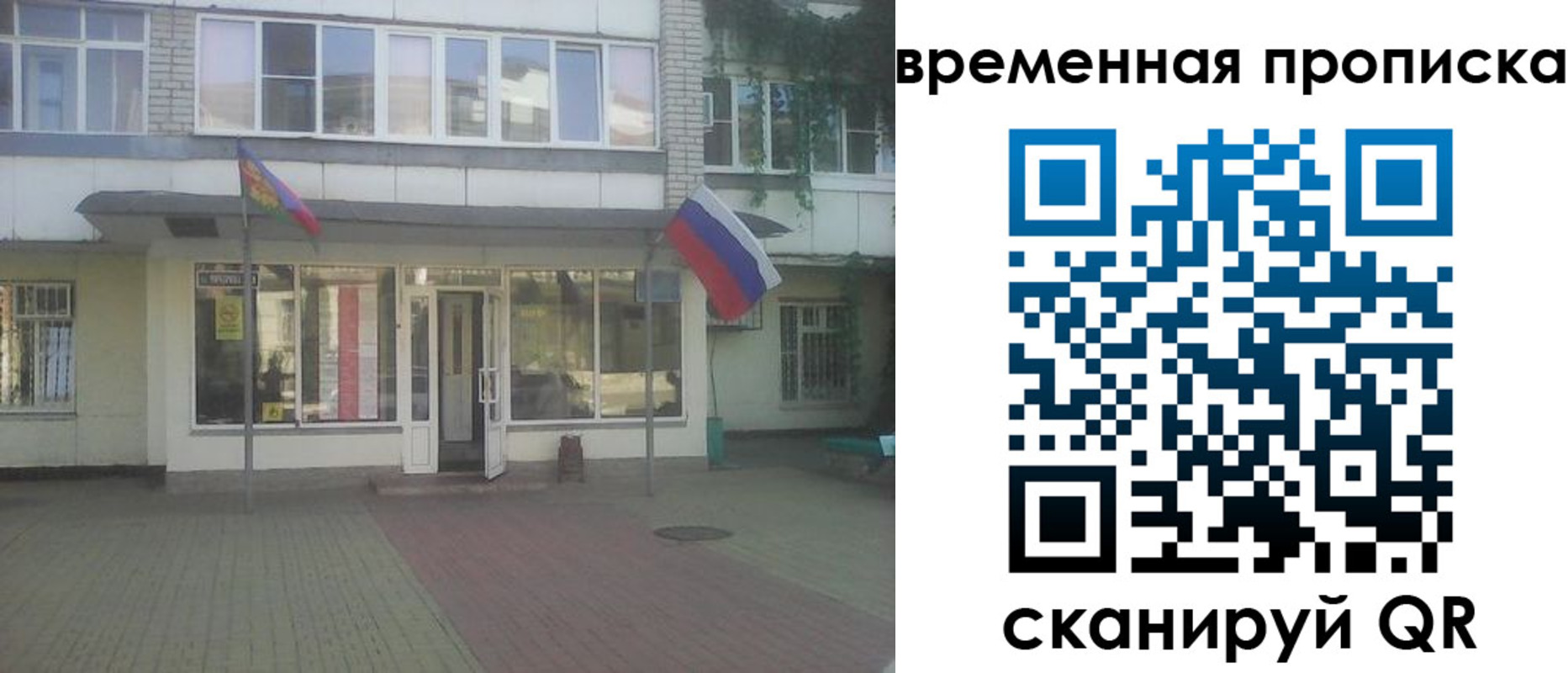 прописка для школы в Малой Вишере