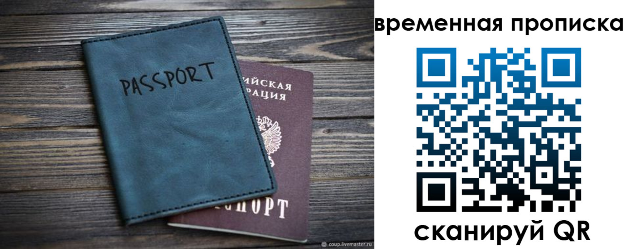 прописка иностранных граждан в Малой Вишере