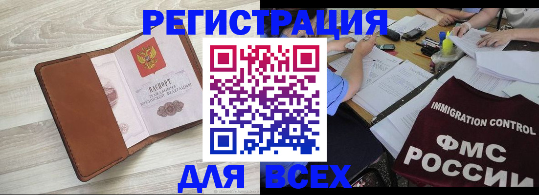 временная регистрация 2025 в Малой Вишере