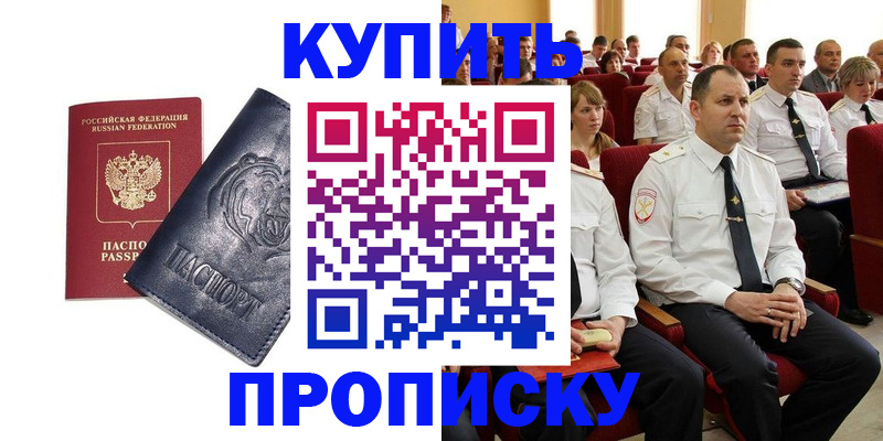 временная регистрация адрес в Малой Вишере