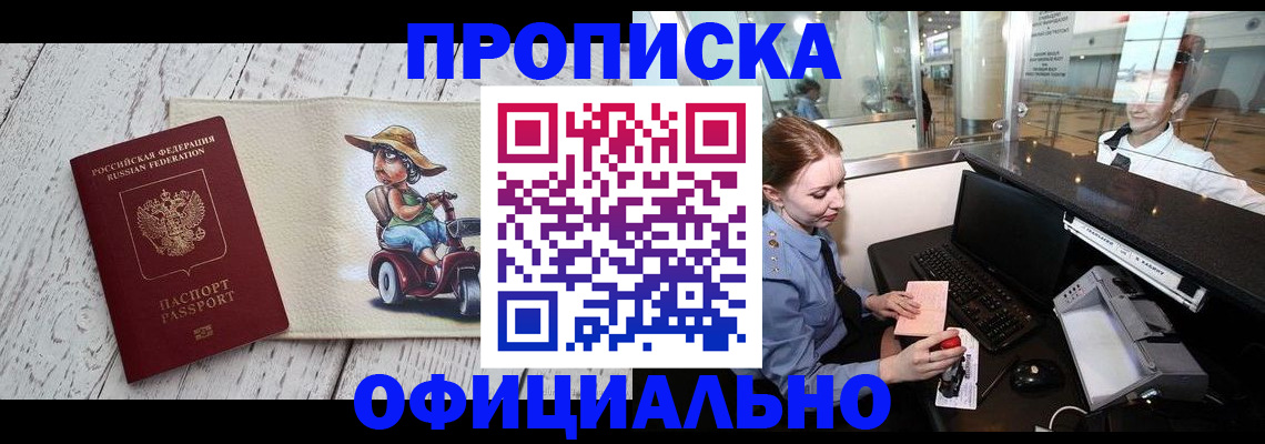 временная регистрация законно в Малой Вишере