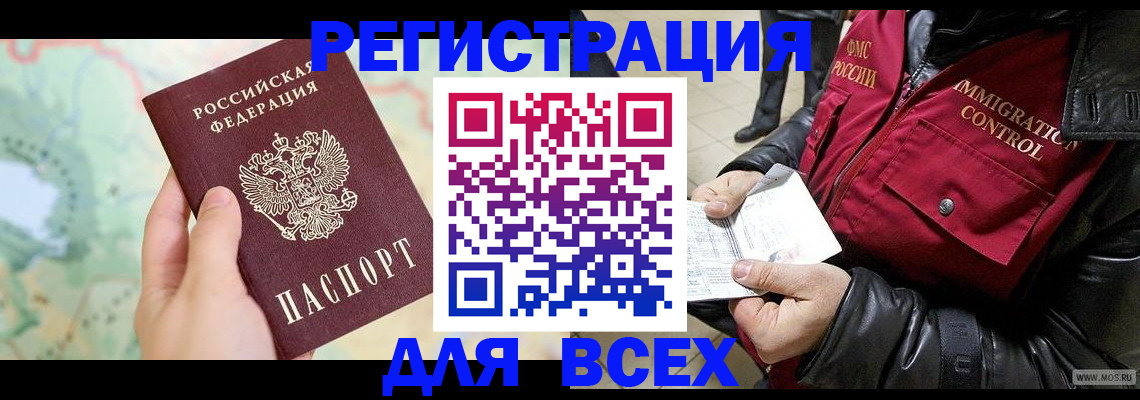 прописка штамп в Малой Вишере